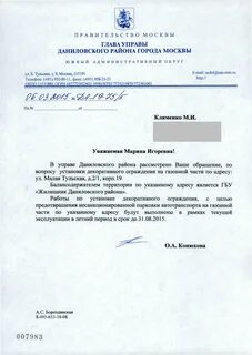 Пожаловаться на жилищник