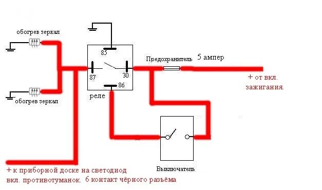 Ампер контакт контакты. Схема включения обогрева через реле. Схема подключения обогрева зеркал. Схема обогрева зеркал Ларгус. Схема подключения подогрева зеркал с таймером.