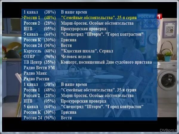 Канал победа программа передач на сегодня калининград