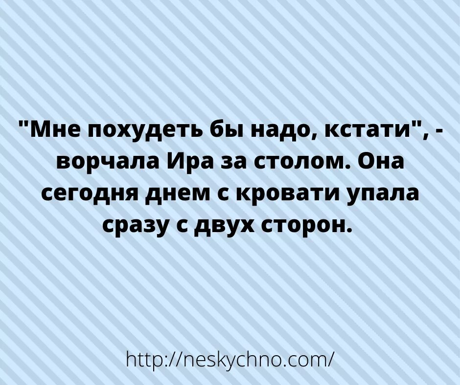 Кстати надо