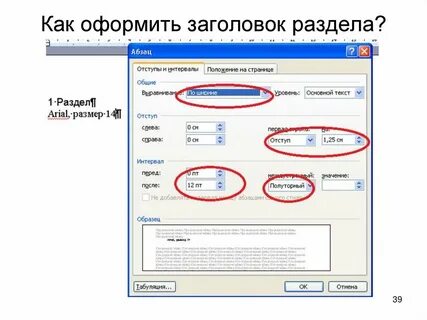 Как оформить имена
