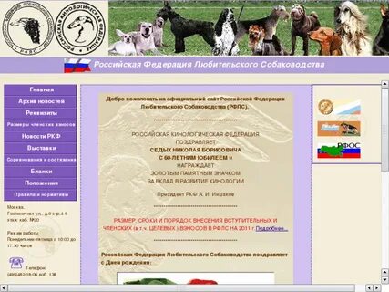 Добро реквизиты