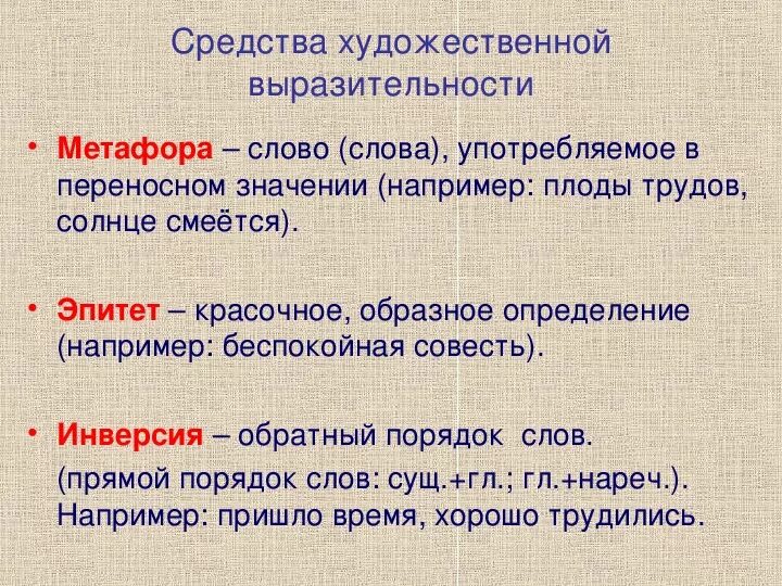 Пропала совесть салтыков кратко. Пропала совесть Художественные средства. Пропала совесть Салтыков Щедрин. Метафора к слову совесть. Сказка Салтыкова-Щедрина пропала совесть.