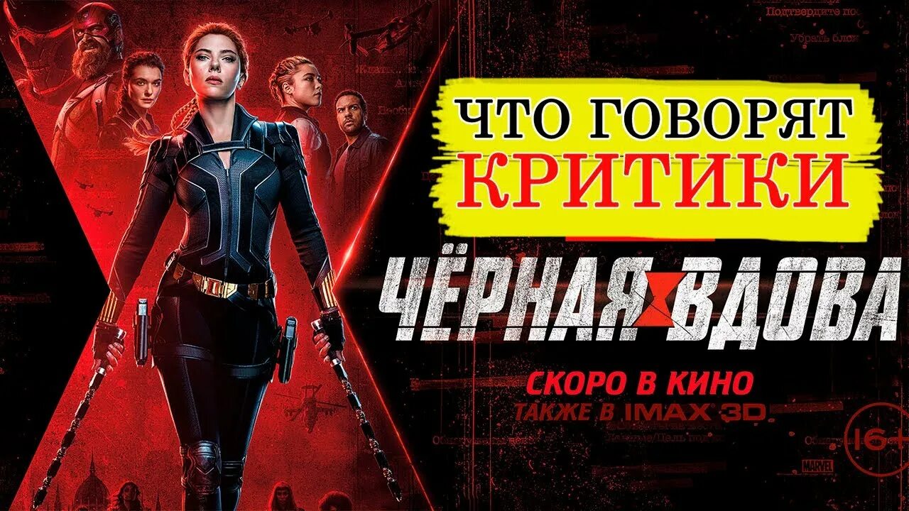 Оливье Рихтерс черная вдова. Бьёт чёрную вдову 2021. Вдова 2021 отзывы