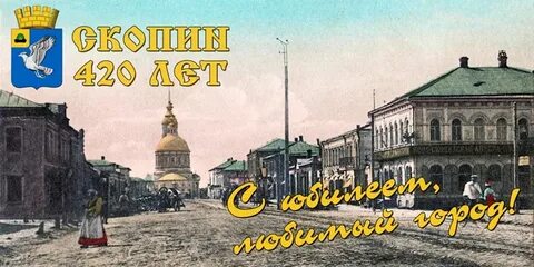 Третий рим скопин