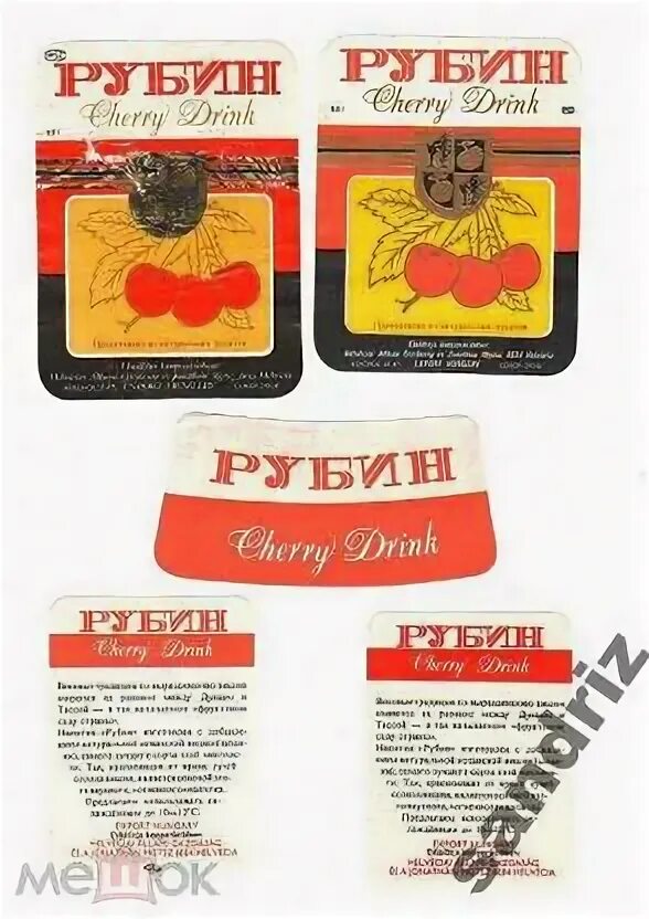 Вино Рубин Вишневое Купить
