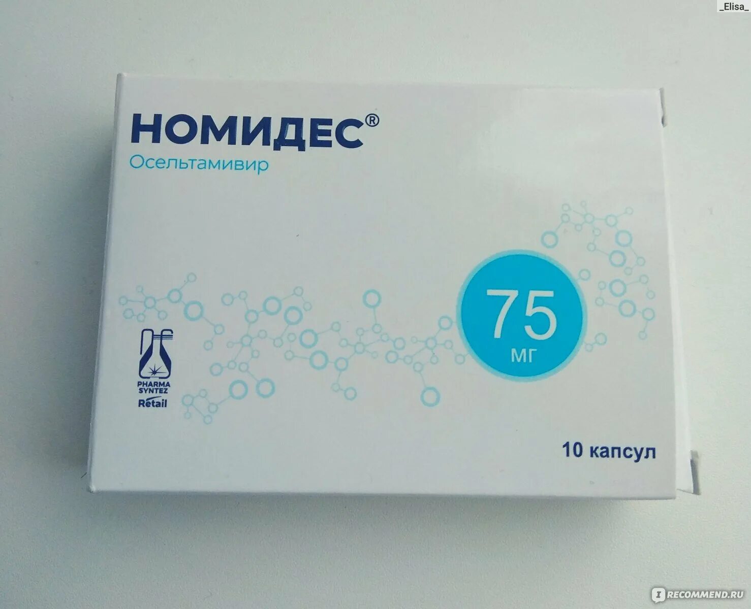 Противовирусное номидес 75. Номидес капс 75мг 10. Номидес капсулы 75мг. Осельтамивир противовирусное 75 мг.