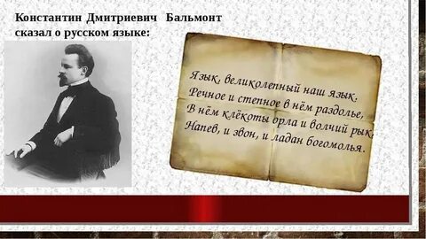 Прочитай стихотворение константина