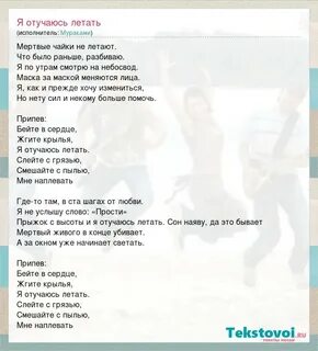 Leanje любила летать текст