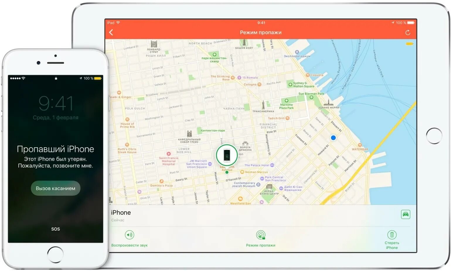 Как найти айфон. Найти потерянный телефон по геолокации. Геолокация через айфон. Местонахождение на айфоне. Найти iphone с андроида