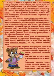 Здоровье ребенка в детском саду консультации
