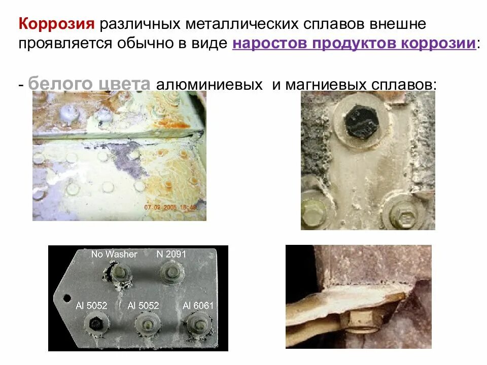 Почему алюминий устойчив к коррозии. Почему алюминий устойчив к коррозии