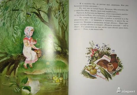 Мамин сибиряк сказка аленушка