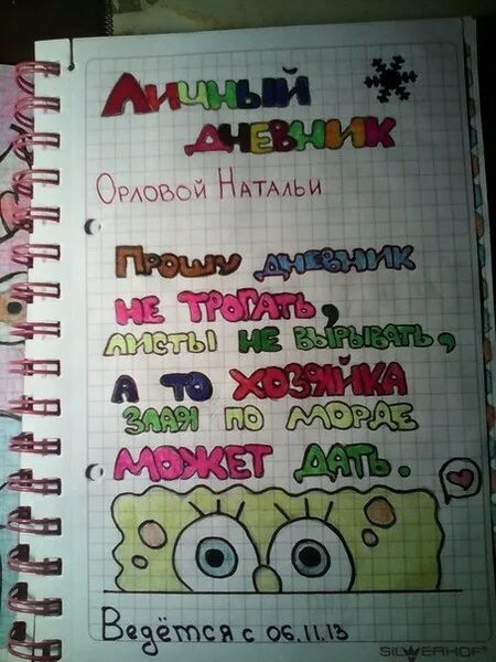 Как оформить 1 страничку