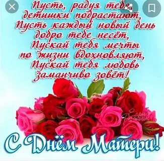 С днем мамы поздравление подруге картинки