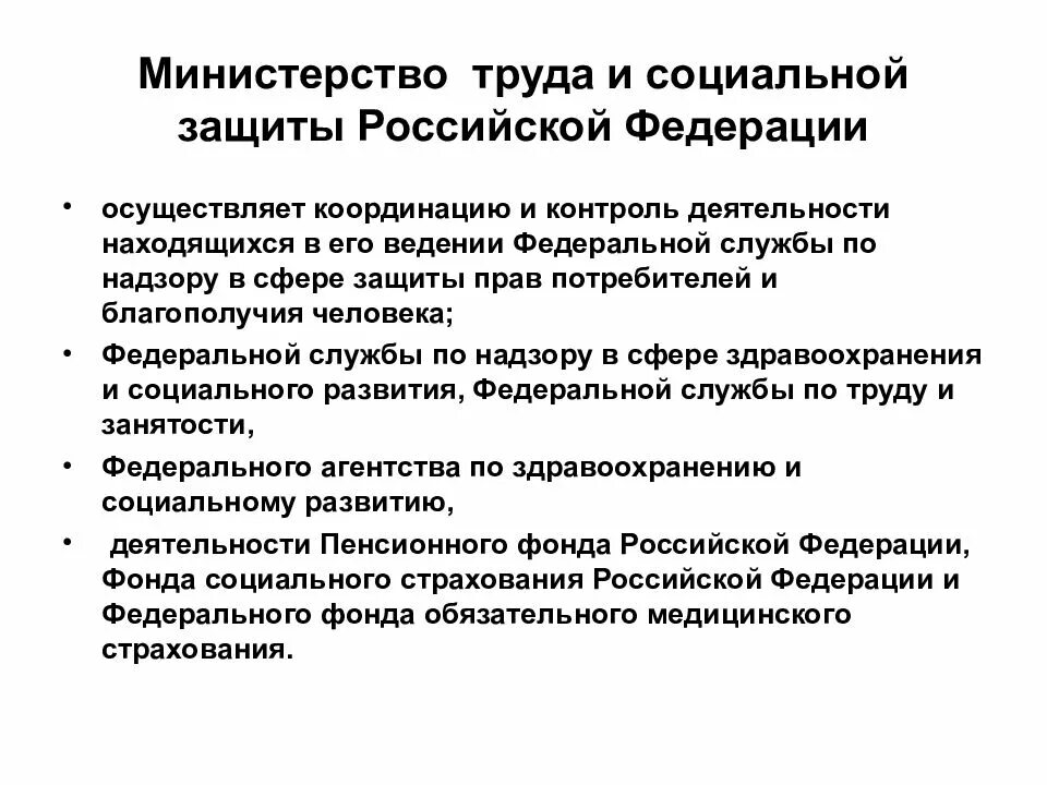Социальная работа осуществляется