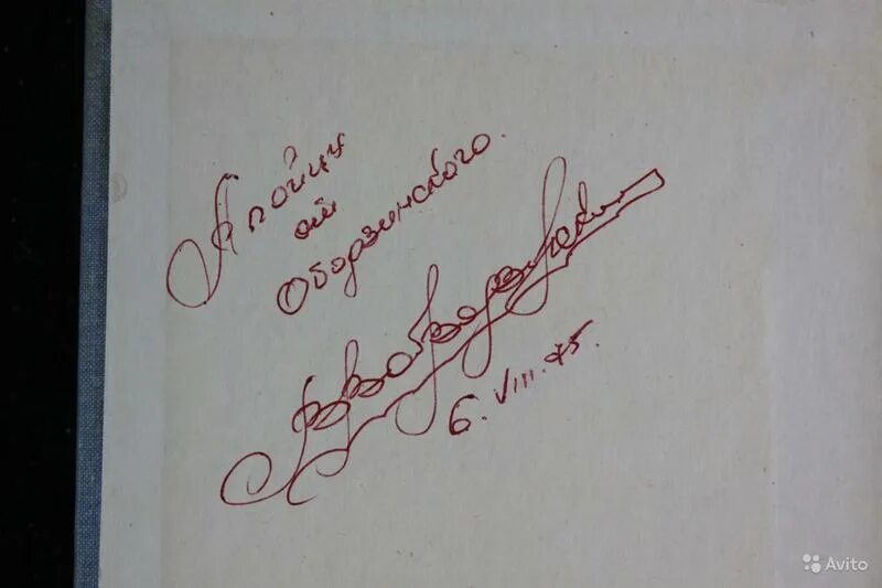 Автограф нелетто. Автограф ободзинского. Росписи певцов. Ривердейл автографы актеров. Как попросить автограф у певца или певицы.