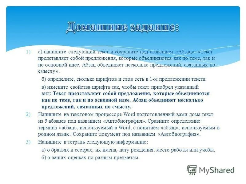 Абзац. Вопросы для смыслового анализа текста в начальной школе. Не представляешь текст. Текст песни коламбия пикчерз. Проанализируйте структуру текста.