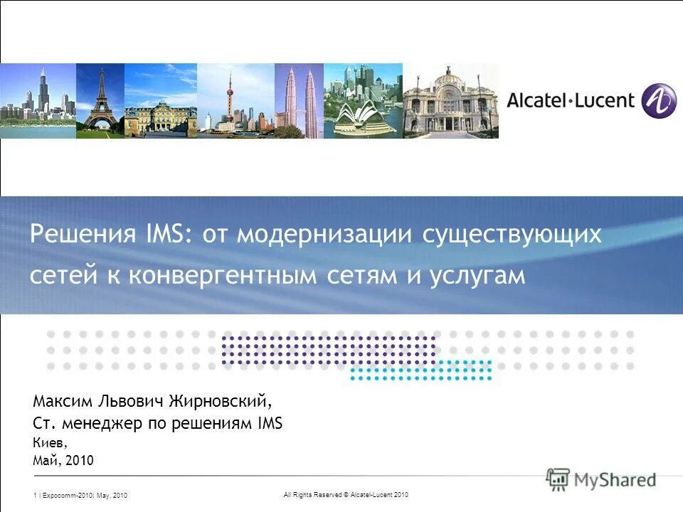 Область контакта. Решение от 2010. Решение от 2010. Решение от 2010. Решение от 2010.