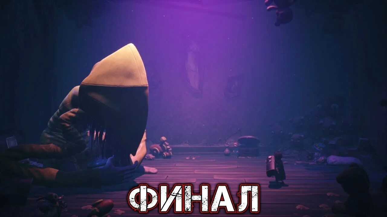 Кошмары концовка. Little Nightmares II финал. Little Nightmares 2 финальная. Little Nightmares финал. Little Nightmares финальный босс.