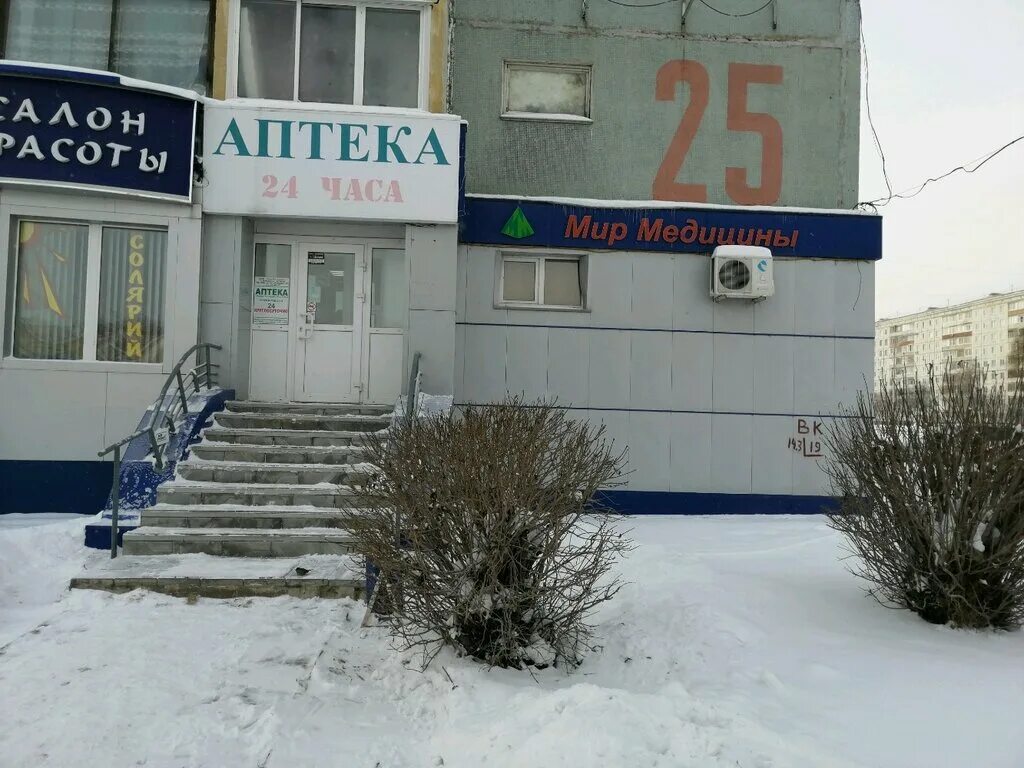 Волгоградская 45 кемерово. Химиков 25 кемерово. Химики 45 кемерово. Проспект химиков 38 кемерово. Проспект химиков кемерово.