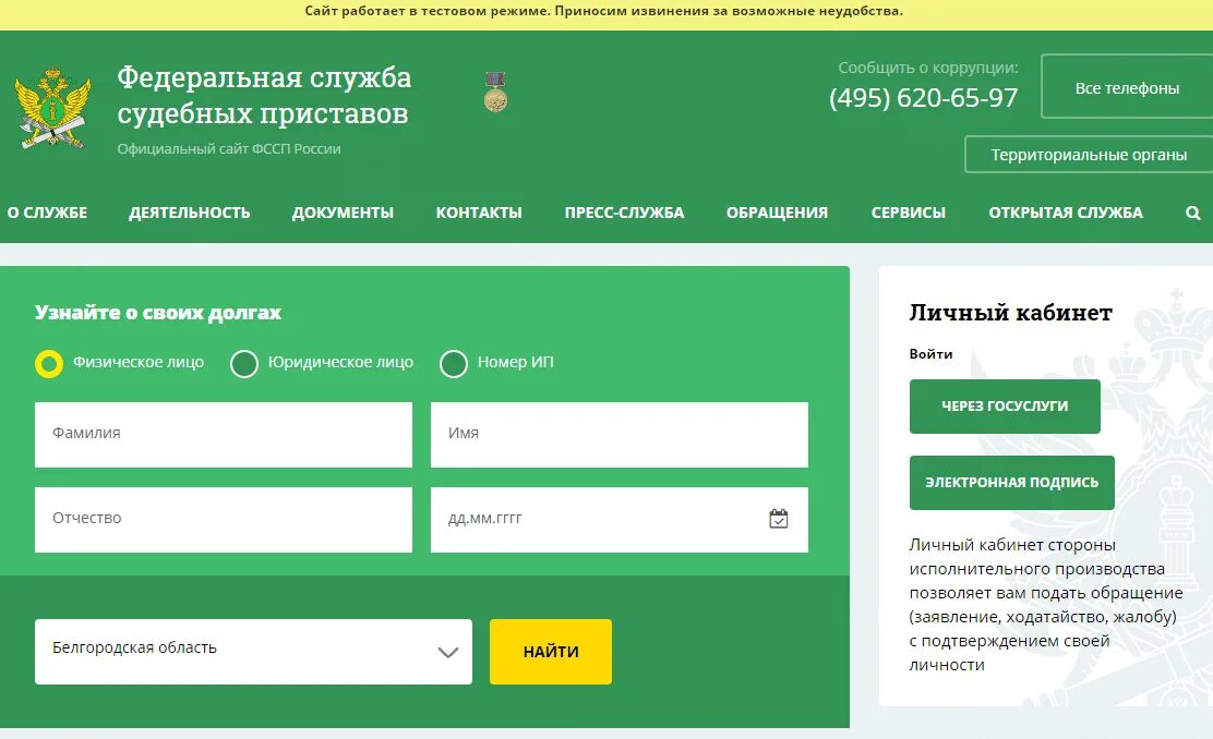 Судебная задолженность узнать по фамилии рыбинск. Реестр исполнительных производств судебных приставов. как узнать исполнительное производство по фамилии должника. задолженность у приставов по фамилии. задолженность у судебных приставов фссп.