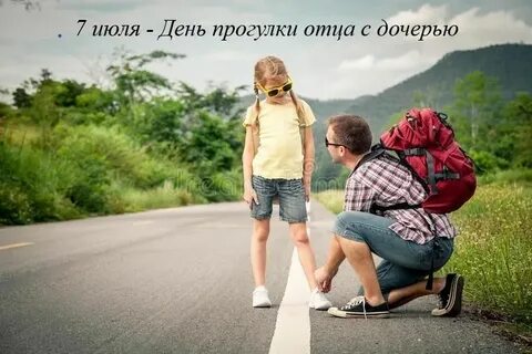 Вечерело по дороге шли отец