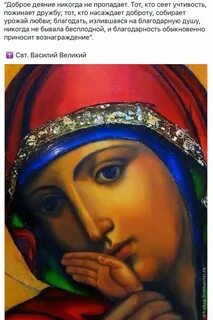 Божья матерь лики