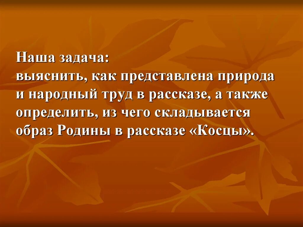 Изложение косцы. Косцы текст. Изложение косцы. Картина страдная пора косцы. Косцы бунин краткое содержание.