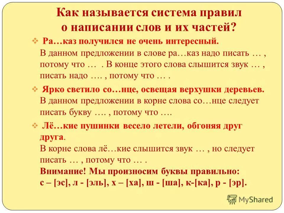 Напишите как называется. Латинские отрезки в названиях лекарственных. Название региона республики или области или края. Как называется пропиши. Наименование документа пишется с заглавной буквы.