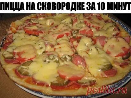 Быстрая пицца без майонеза и сметаны