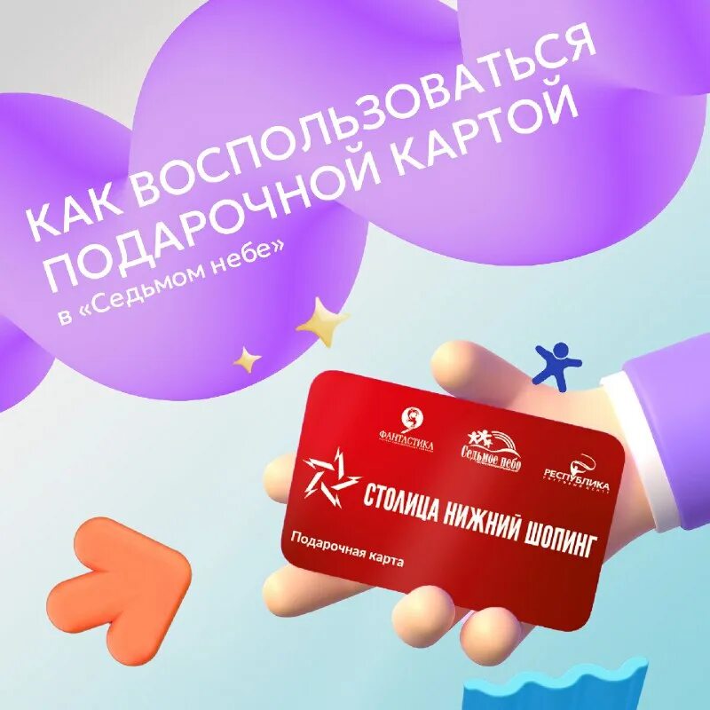 Как воспользоваться подарочной картой. Подарочная карта спортмастер. Как воспользоваться подарочной картой. Подарочная карта спортмастер. Подарочный сертификат обратная сторона.