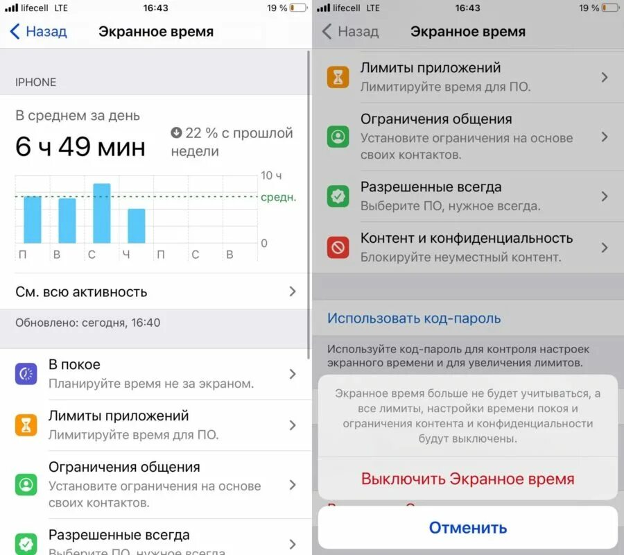 Сколько времени работает телефон. Экранное время. лимит экранного времени. как поменять время на телефоне самсунг. ограничение на приложение по времени.
