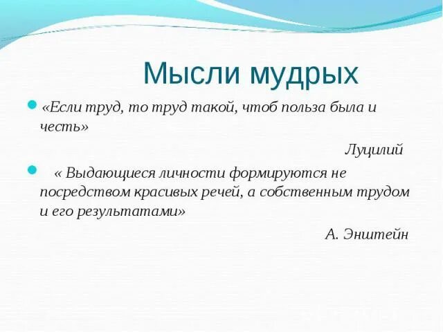 Сочинение о труде. Советские лозунги о труде. Советские плакаты про работу. А если а если к труду. Советские плакаты.