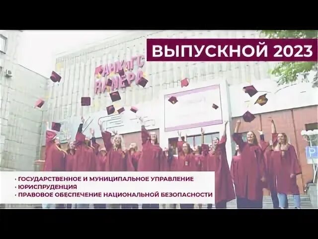 Результаты заключительного этапа ранхигс 2023