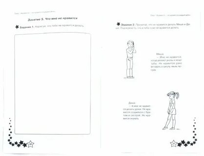 Конспекты психолога