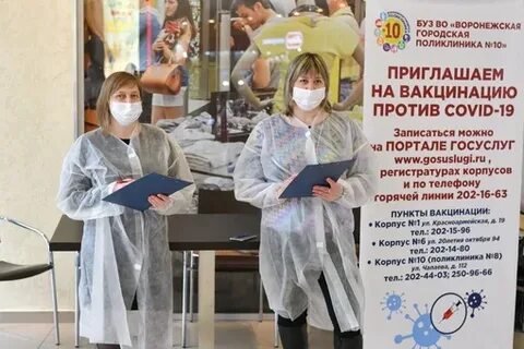 Прививки воронеж