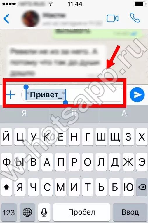 Жирный шрифт в сообщениях. Разные шрифты в ватсап. Жирный шрифт в ватсапе. Как сделать шрифт в ватсапе. Как писать разными шрифтами в ватсапе.