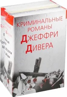 Читай город детектив