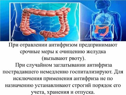 Отравление желудочно кишечного тракта