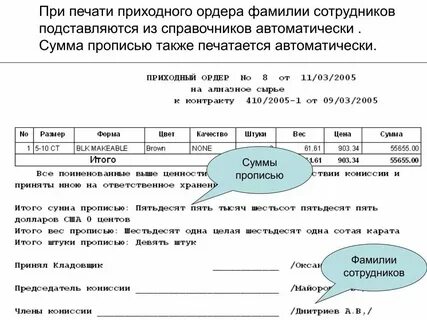 Как правильно пишется сумма прописью
