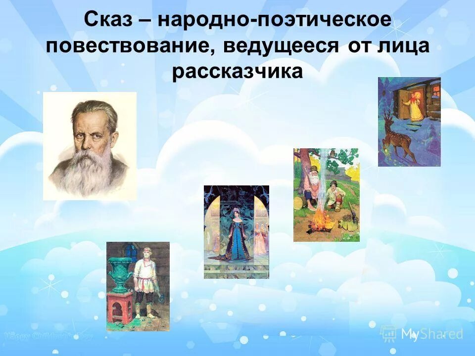 поэтическое повествование