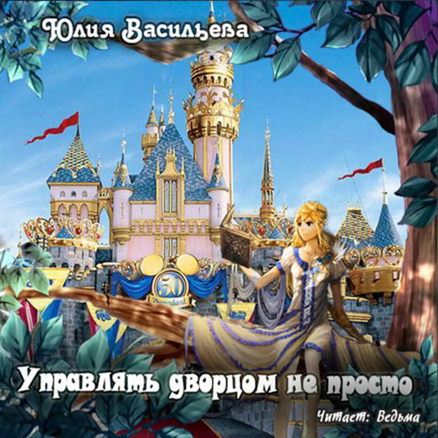 Песня и не деньги не дворец