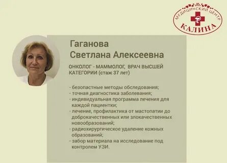 Вопросы маммологу
