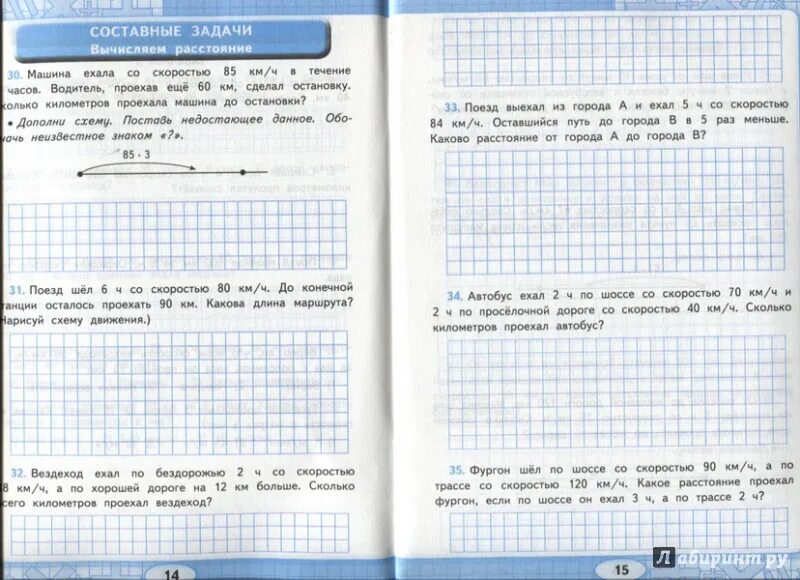 Задачи 4 класс школа россии с решениями. Задачи на производительность 4 класс. Математика задачи. Задачи для 3 класса по математике тренажер. Задачи для 4 класса по математике 1 четверть тренажер.
