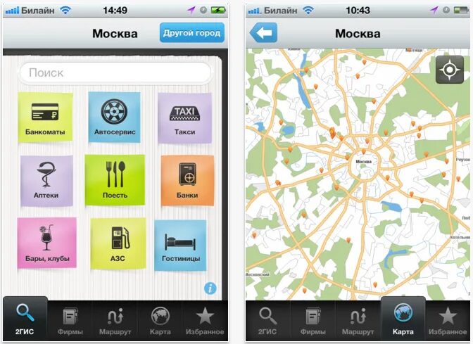 Как установить 2 гис на айфон. 2гис. 2 гис на айфон. 2гис ios. 2гис первая версия.