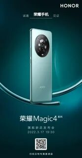 Honor magic ultimate edition