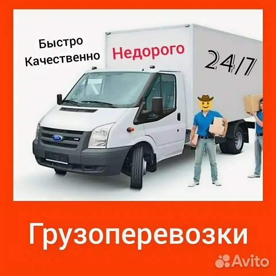Перевозка в набережные челны. Грузоперевозки челны. заинск нижнекамск газель.