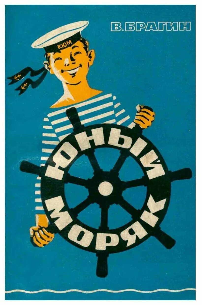 описывая приключения молодого моряка на острове автор