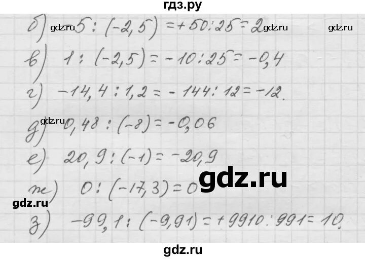 Дорофеев математика стр 15. Математика 6 класс Дорофеев номер 935. Математика Дорофеев номер 932.